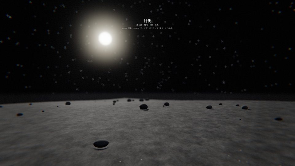 月面の地平線と太陽